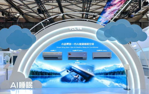 2026 AWE TCL實業 屏顯與AI雙驅，讓智慧生活觸手可及